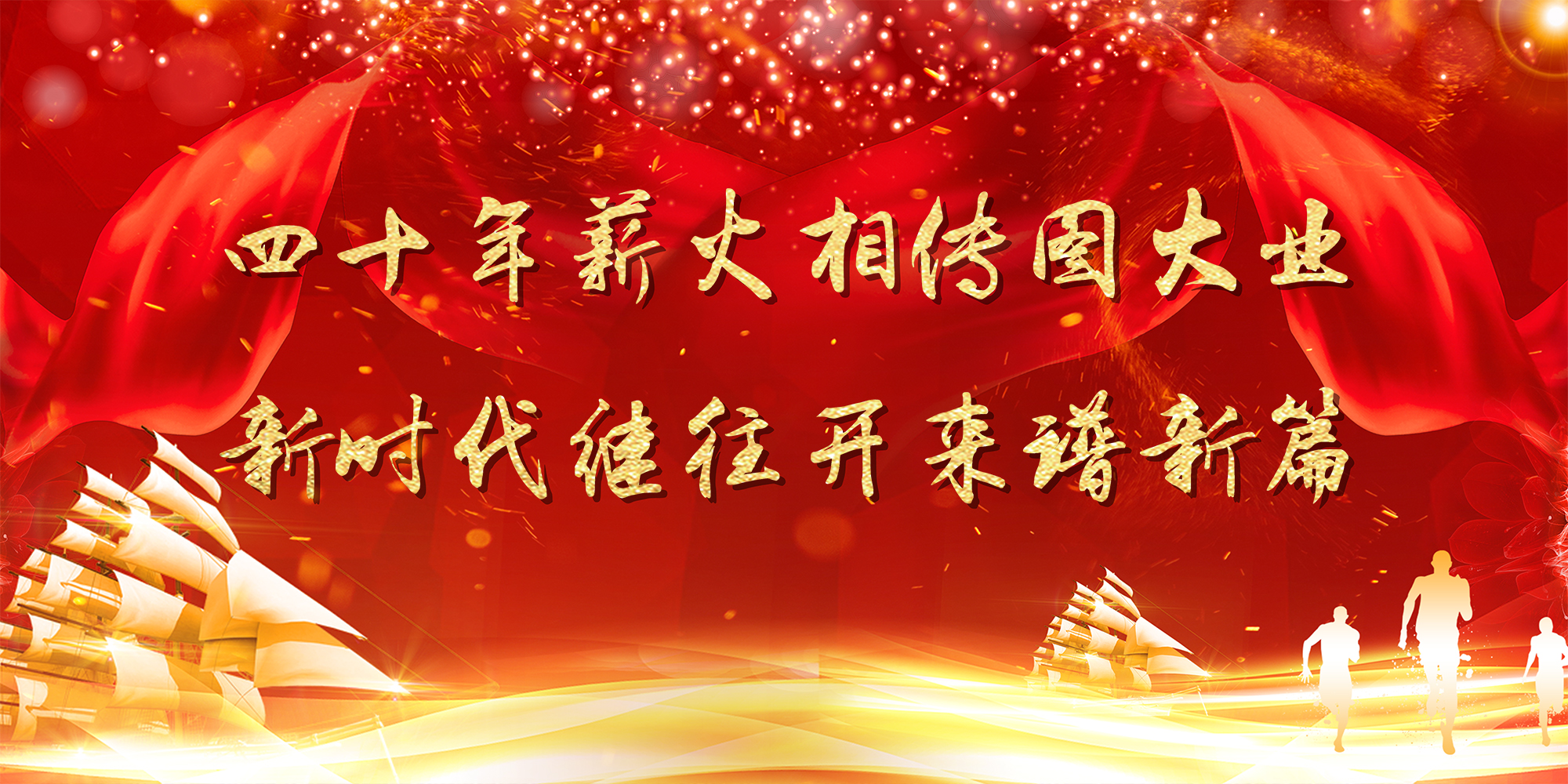 天津理工大学40周年校庆公告(第二号)